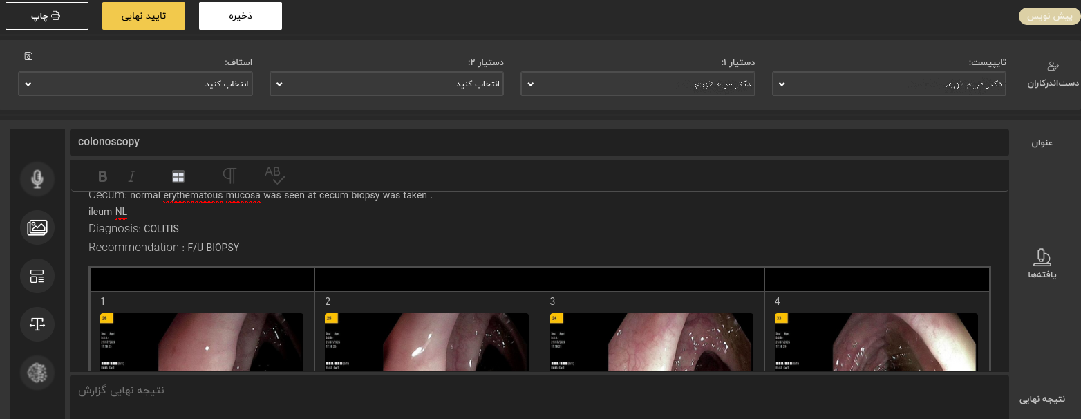 ورود گزارش